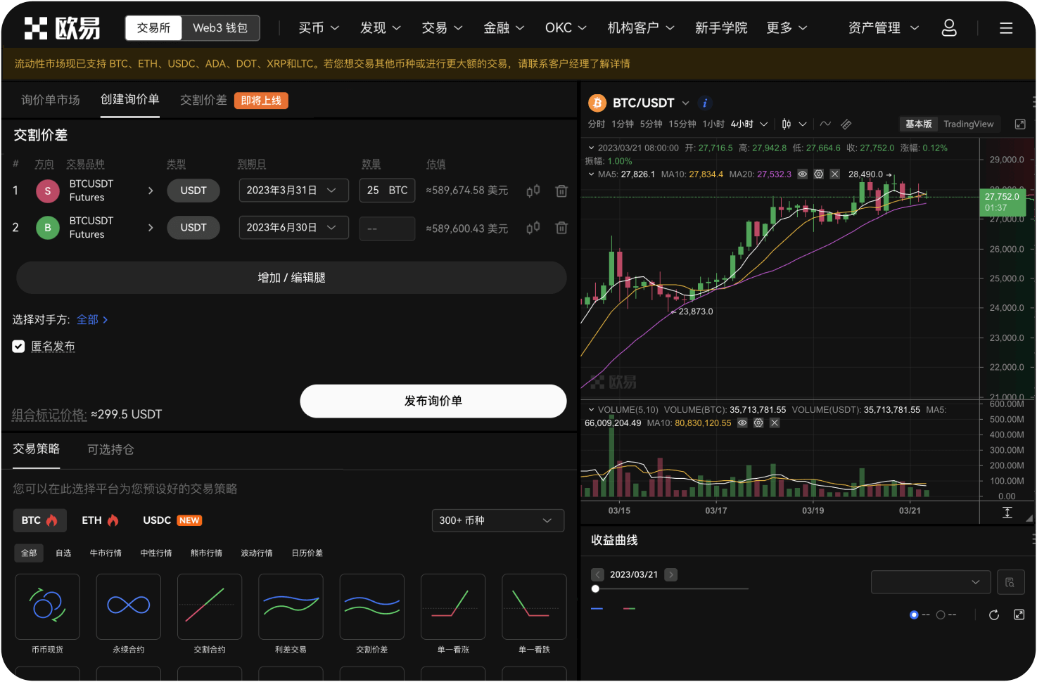 为什么刚充值到平台的USDT无法立即提现
